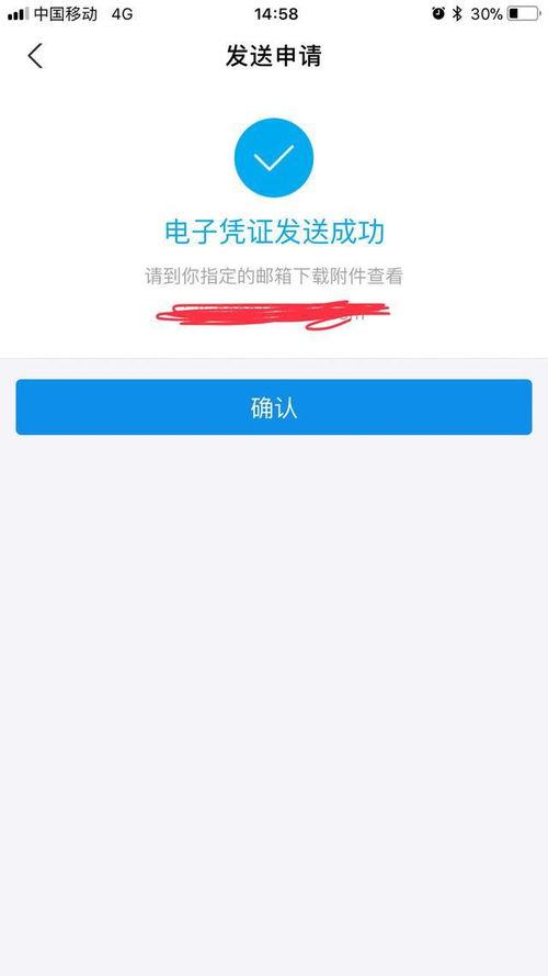 支付宝怎么证明房产