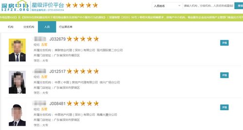 房产信息单怎么开