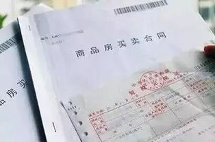 买房怎么过户房产证