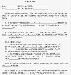 房产过户赠与协议怎么写