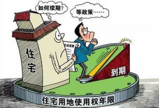 房产期到了怎么办