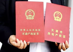 溧水怎么查房产证明