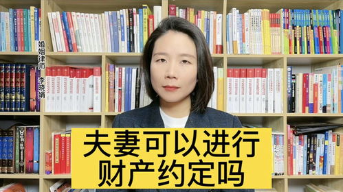 婚内房产怎么约定有效
