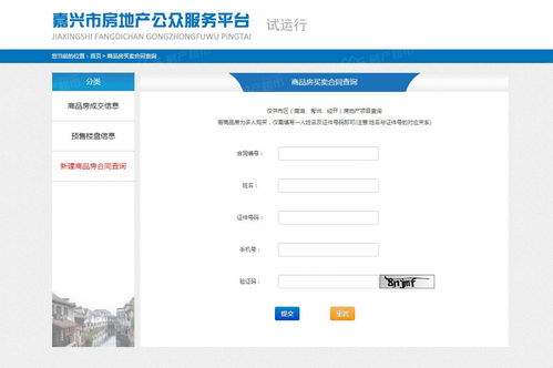 有房产号怎么查询系统 有房产号怎么查询系统