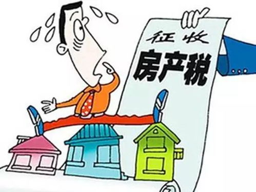 有多套房产怎么上税