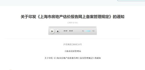 怎么查询房产的备案价
