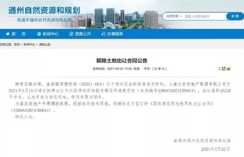 房产网签怎么取消