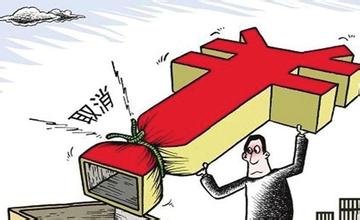 房产注销是怎么回事