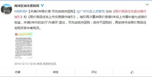 房产注销是怎么回事