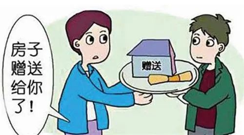 房产怎么赠与一方