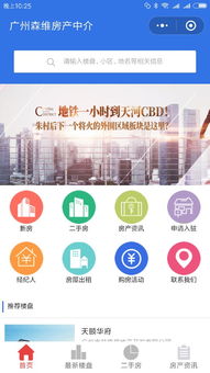 房产中介怎么发布信息 房产中介怎么发布信息