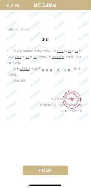 公司房产证明怎么开