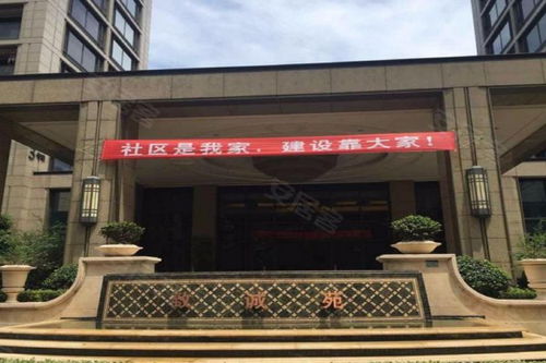 致诚房产怎么样