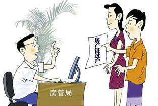 继承的房产过户怎么收税