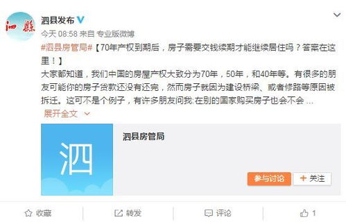 楼房产权到期怎么交钱