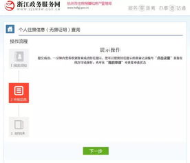 房产网上查档怎么查