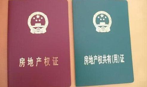 房产证份额怎么分配