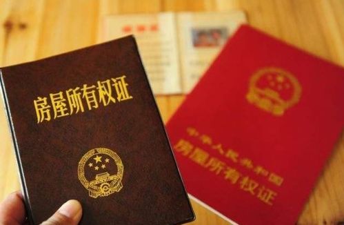 房产怎么写别人名字