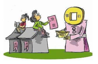 房产抵押给给人怎么过户