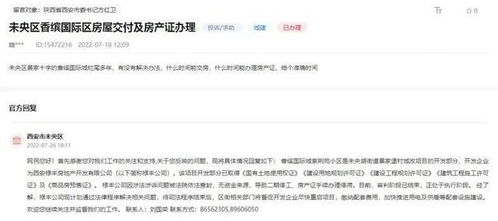 房产没备案怎么办理 房产没备案怎么办理