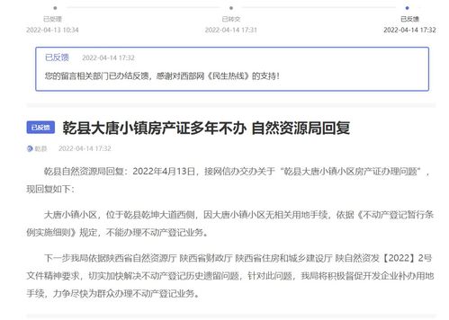 房产没备案怎么办理 房产没备案怎么办理