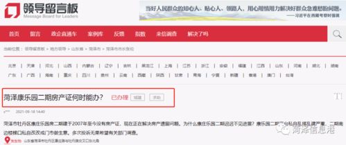 怎么申请拿回房产证