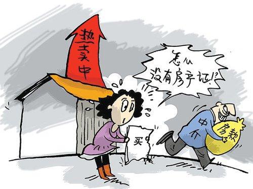 房产中介定金怎么处理