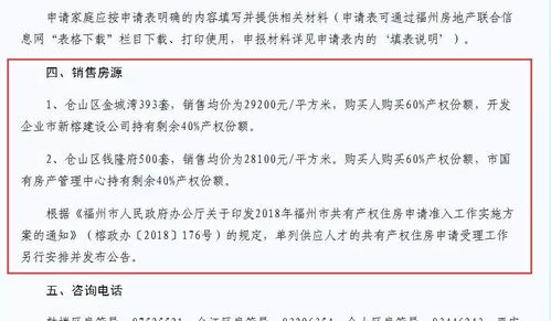 合买房产权怎么算