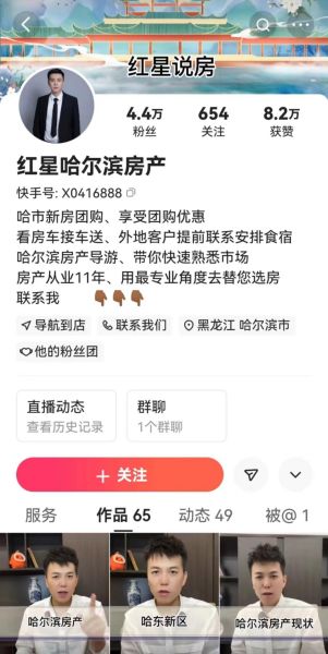 房产口播信息怎么发