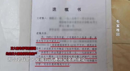 突然去世后房产怎么过户