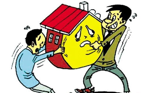 房产争夺吵架怎么解决的