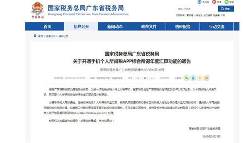 房产退税临沭怎么退税的