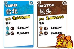 大富翁房产怎么结算的