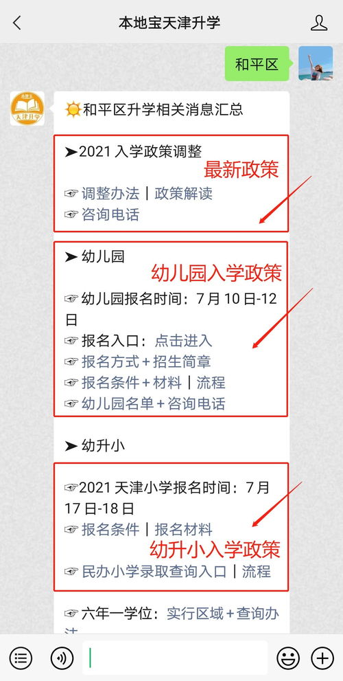 房产怎么查有没有学位