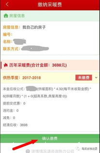 房产缴费怎么交不了费了