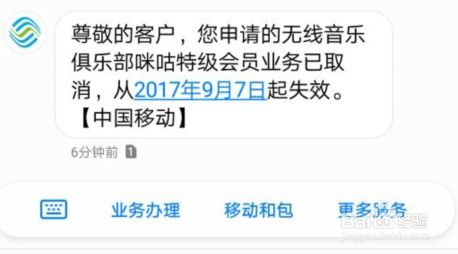 科悦房产退订怎么退