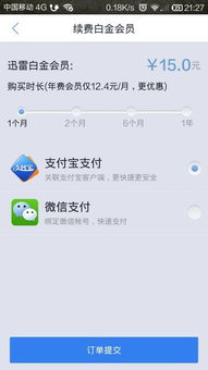 科悦房产退订怎么退