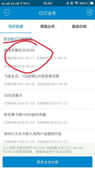 科悦房产退订怎么退