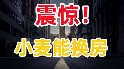 如是房产收费怎么办