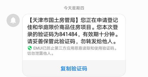 房产摇号怎么操作登记