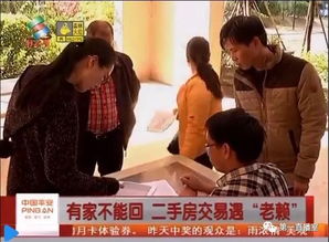 老赖怎么回家过户房产