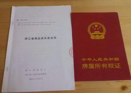 房产证作品怎么发