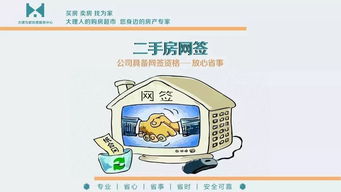 网签离婚怎么过户房产