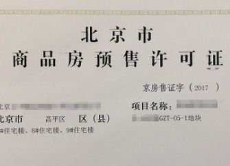 怎么获得房产销售证书