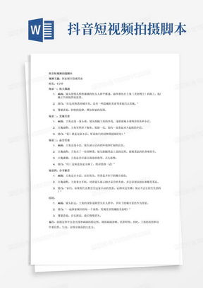 创意房产脚本怎么写的 创意房产脚本怎么写的