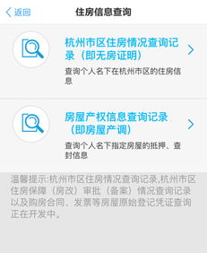 房产查档非本人怎么查