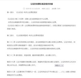 香港居民怎么公证房产的