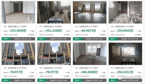 河南房产怎么拉产调