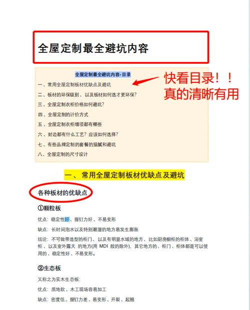 房产快讯简介怎么写好看