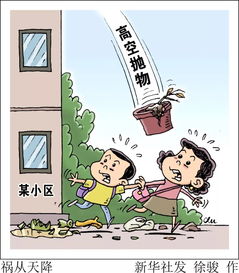 房产广告高空抛物怎么写